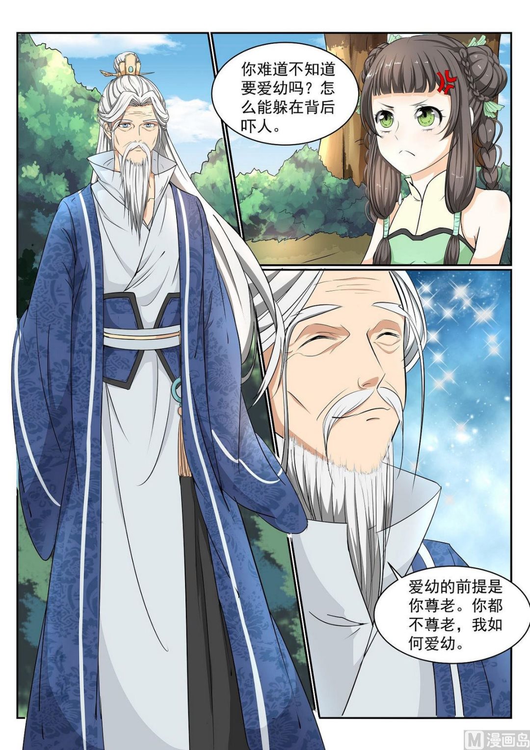 第51话-第51话