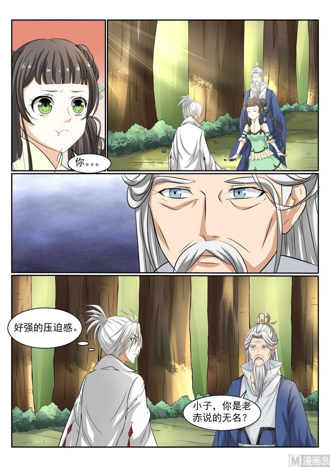 第51话-第51话