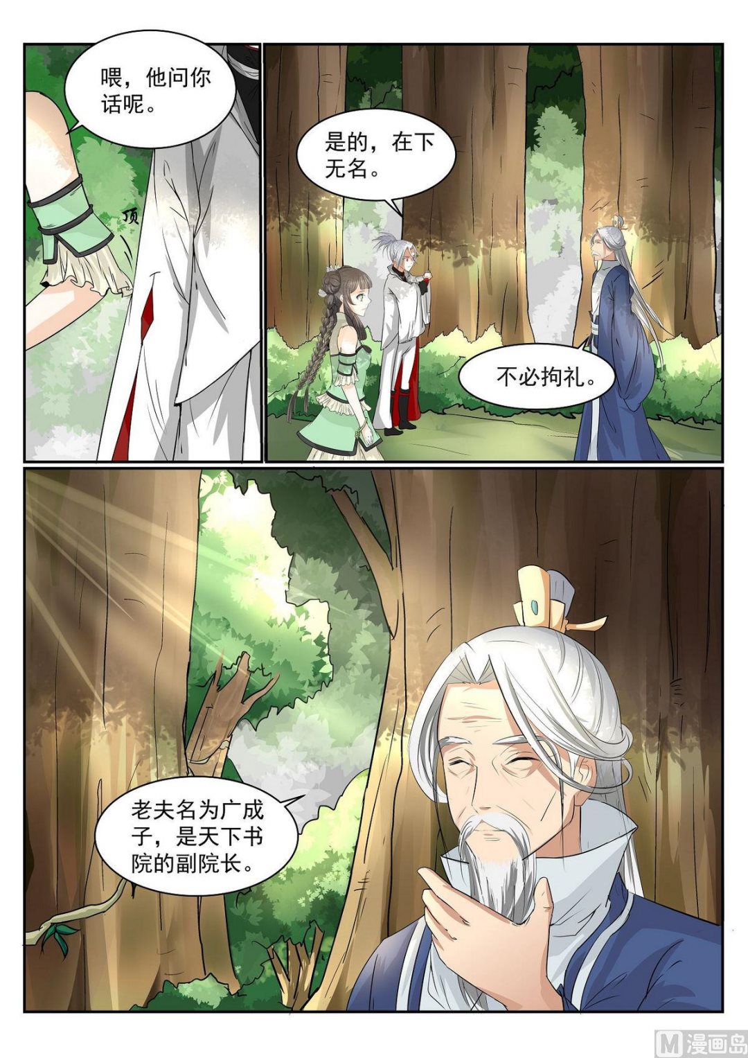 第51话-第51话