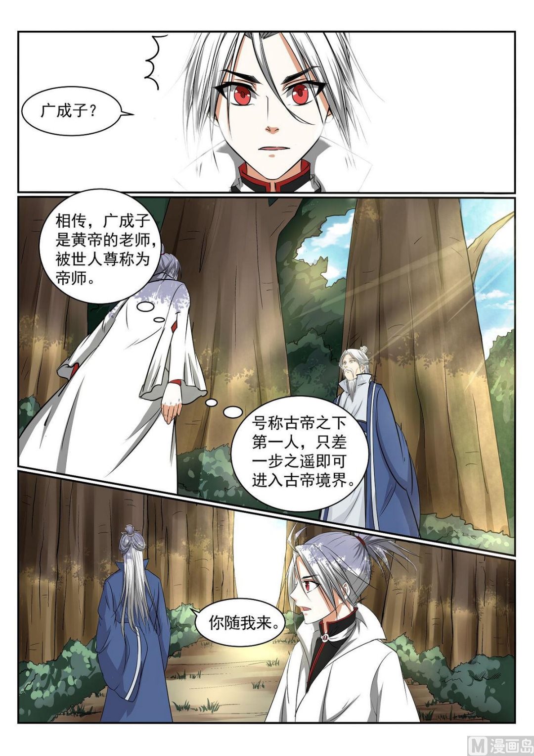 第51话-第51话