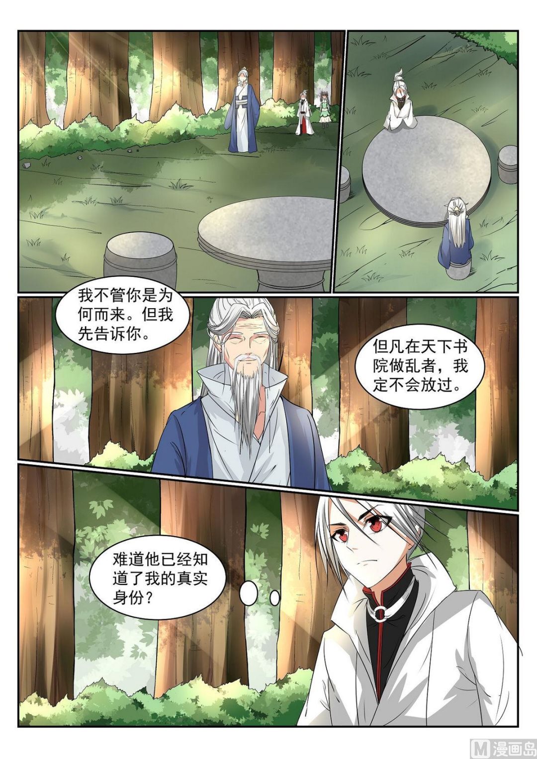 第51话-第51话