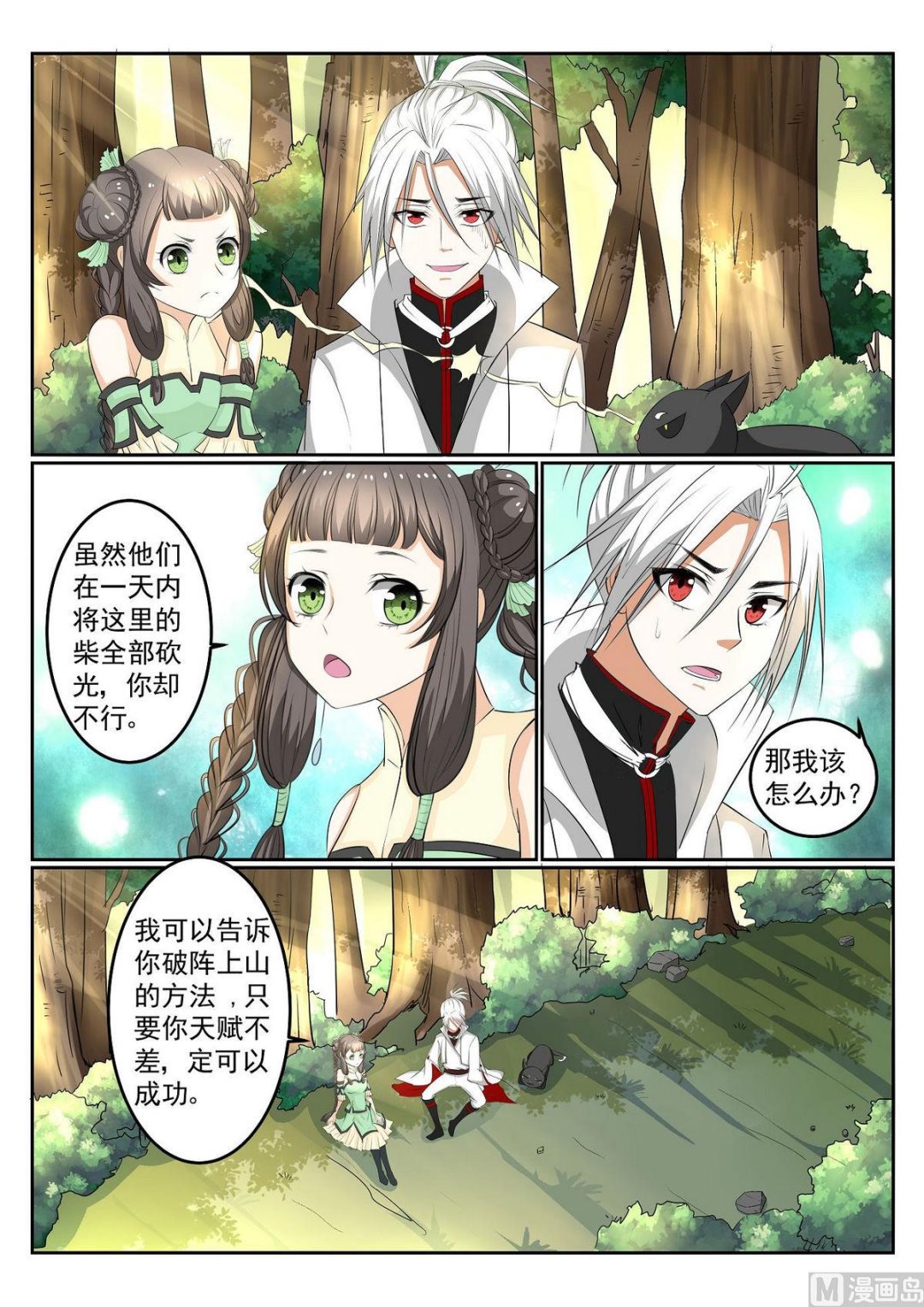 第53话-第53话