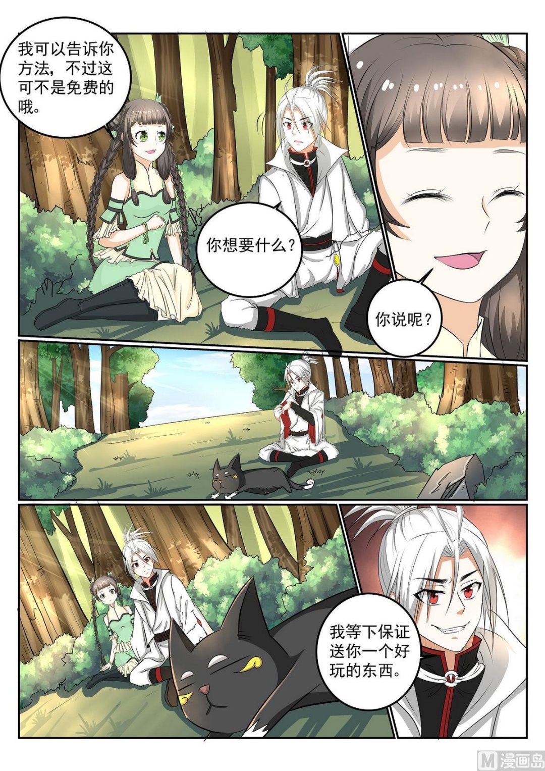 第53话-第53话