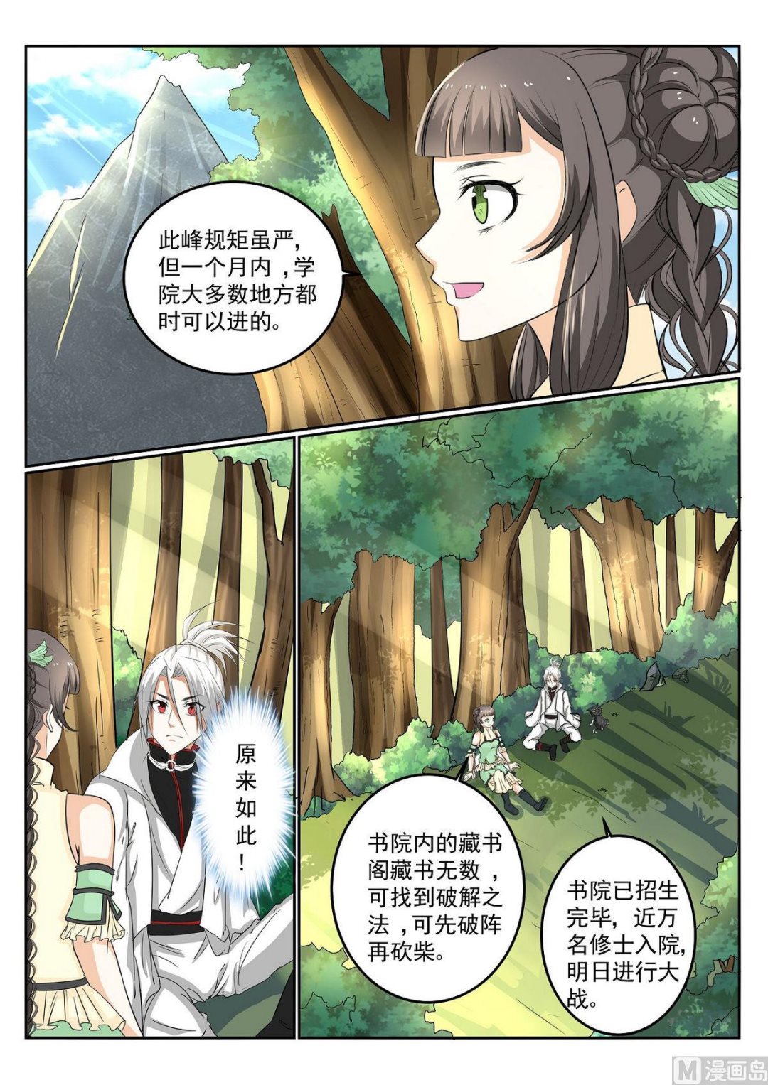 第53话-第53话