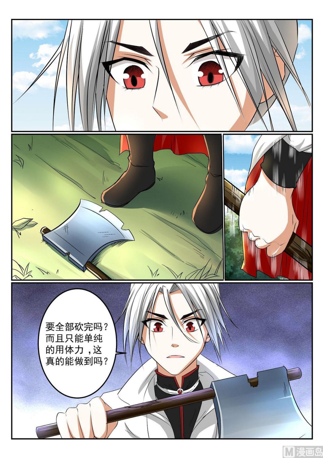 第53话-第53话