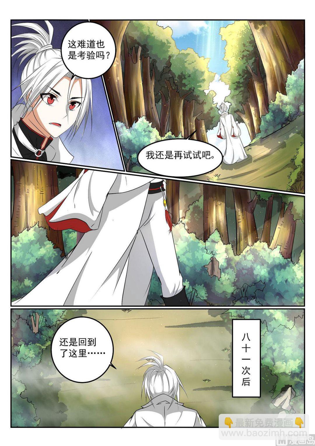 第53话-第53话