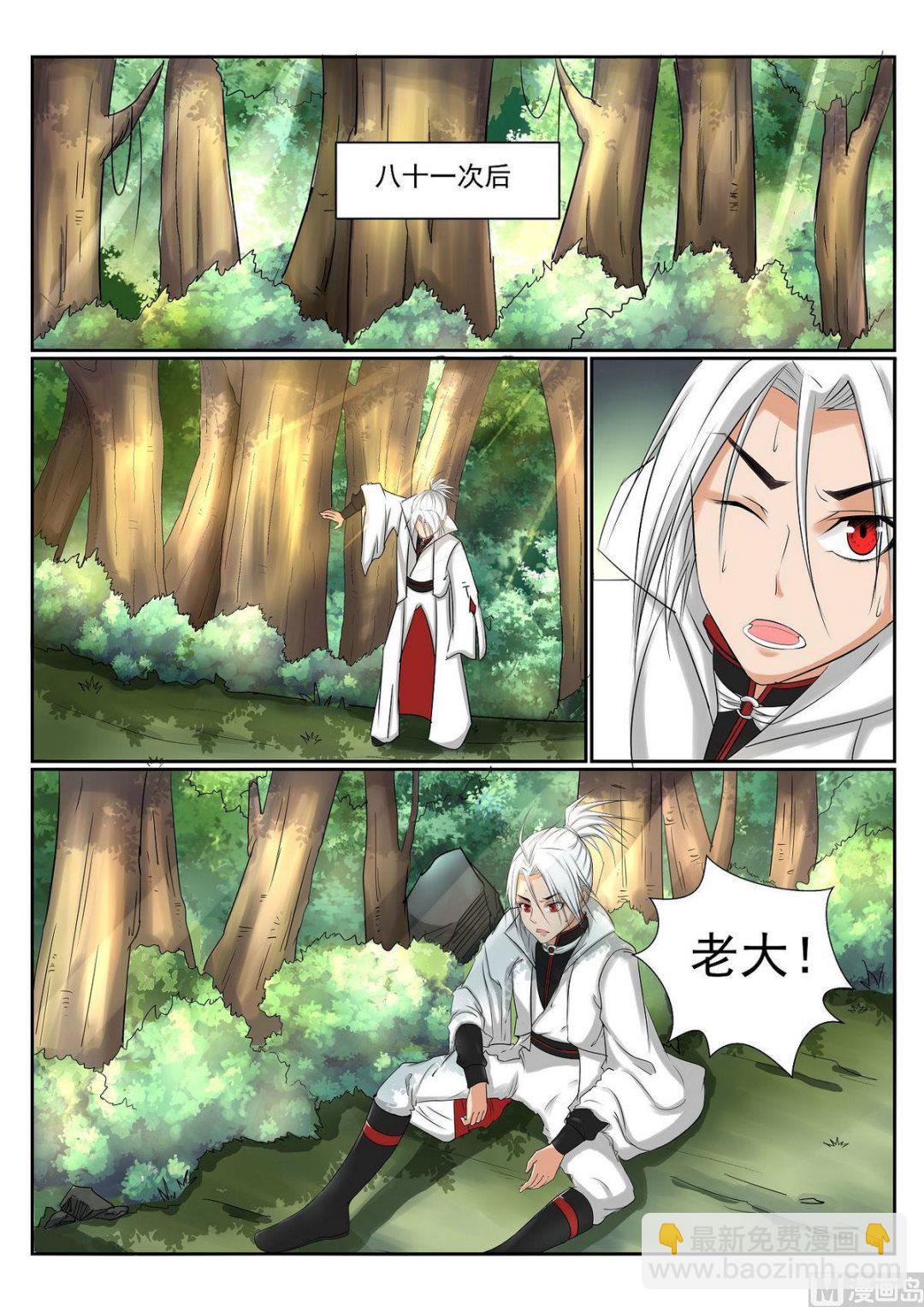 第53话-第53话