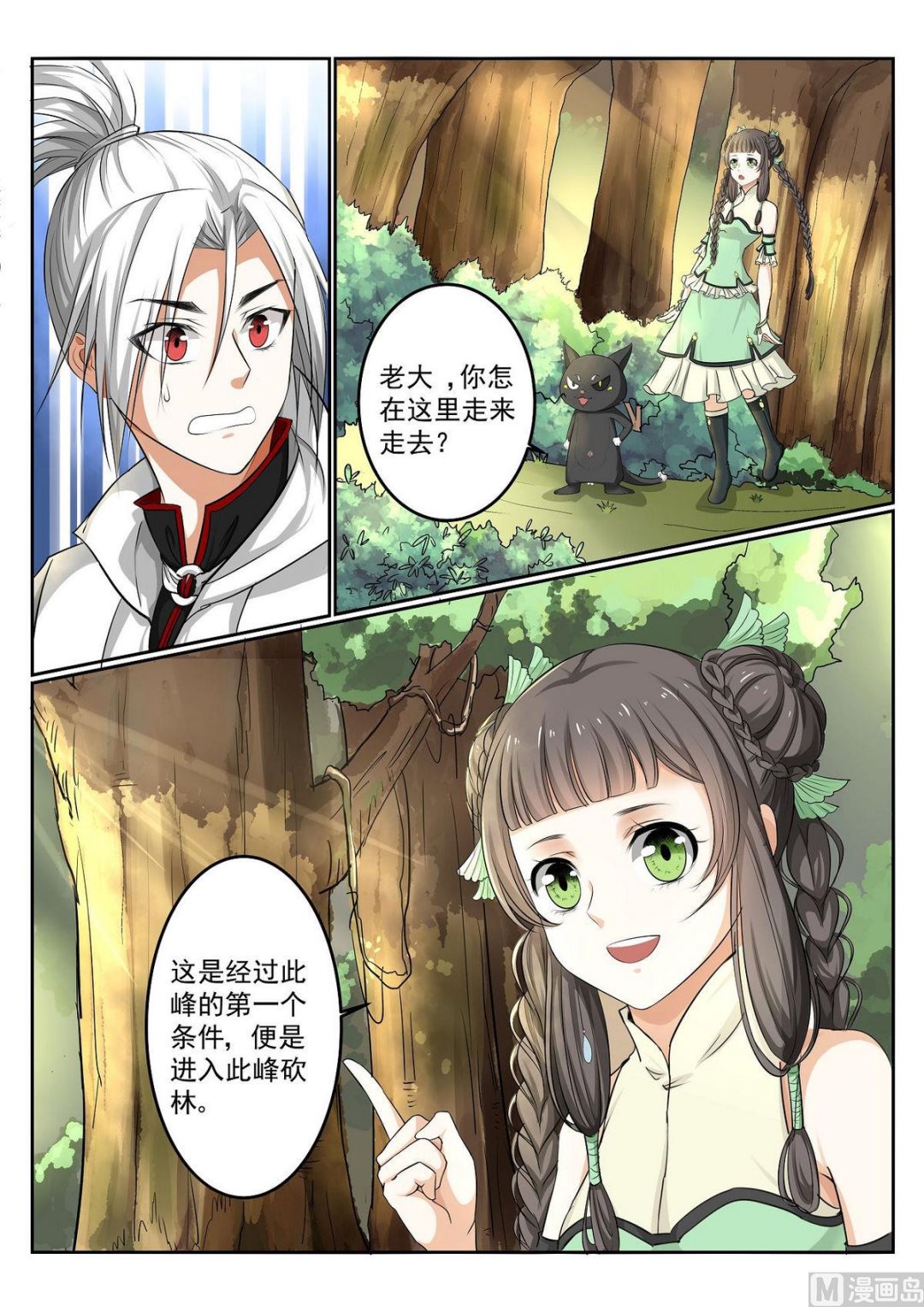 第53话-第53话