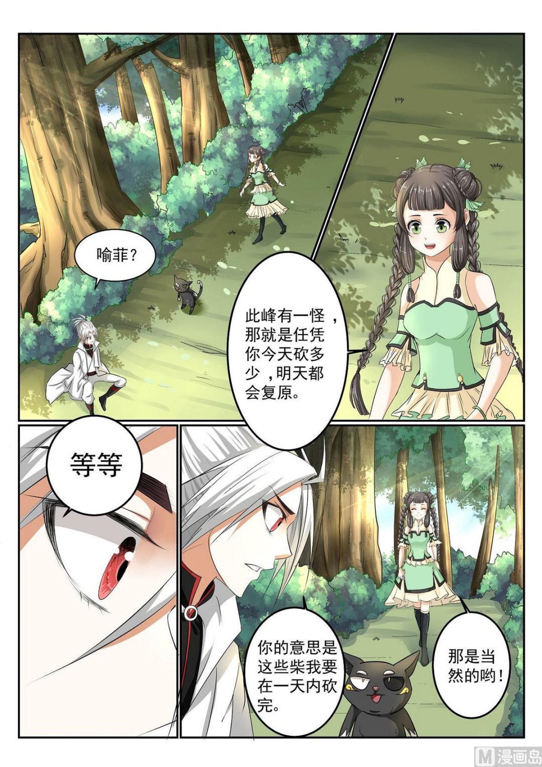 第53话-第53话