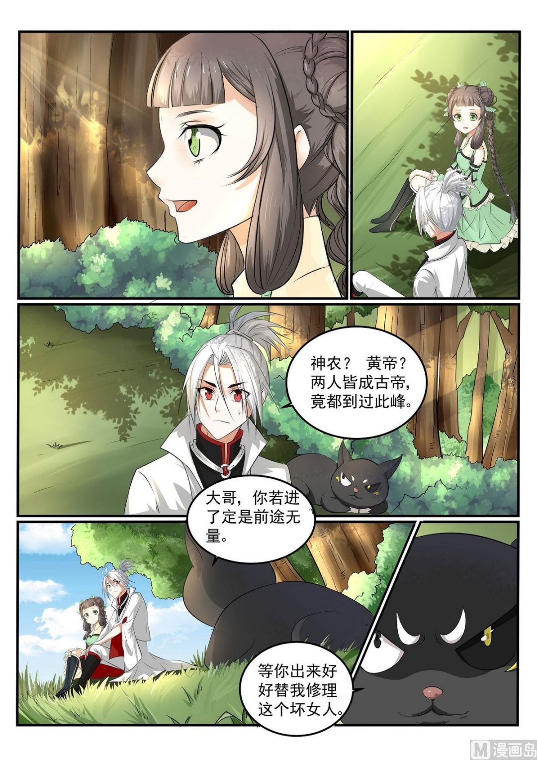 第53话-第53话