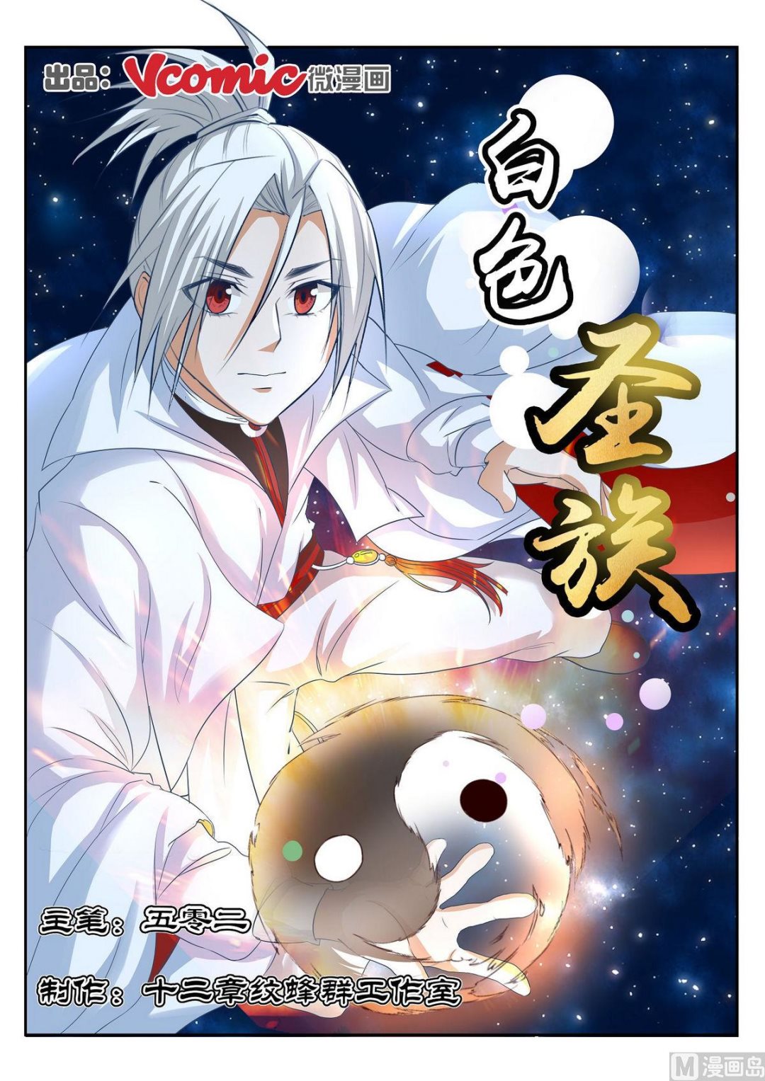 第55话-第55话