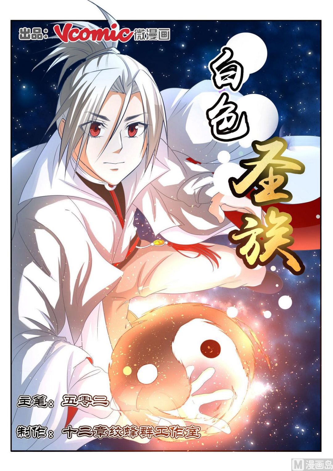 第55话-第55话