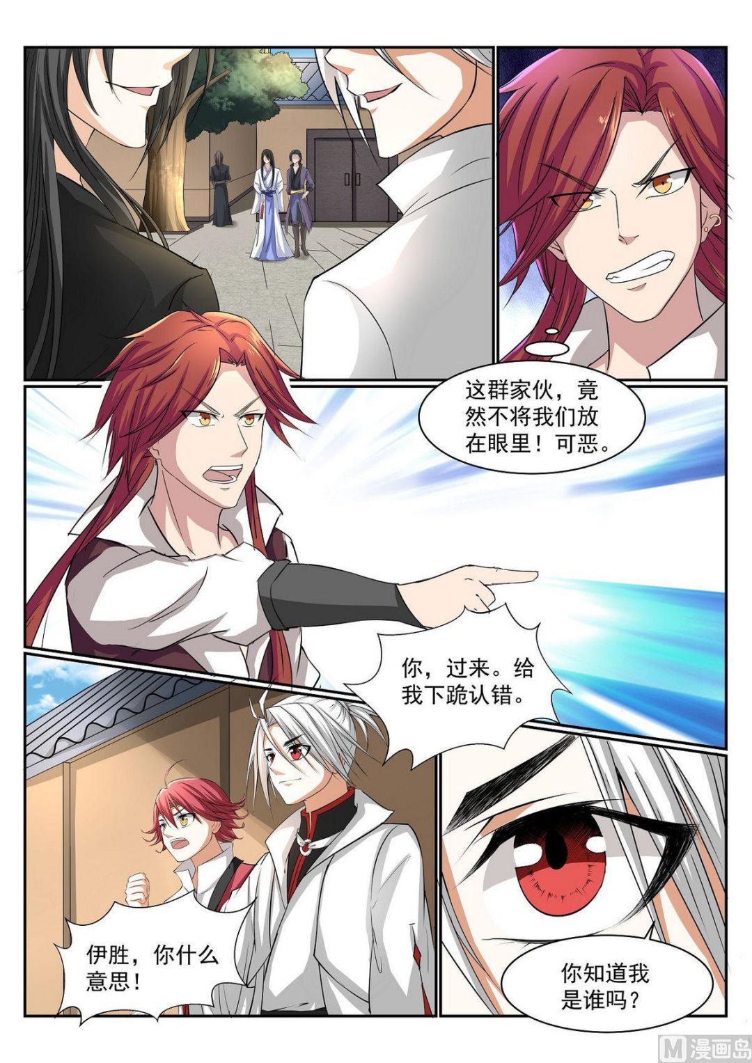 第55话-第55话