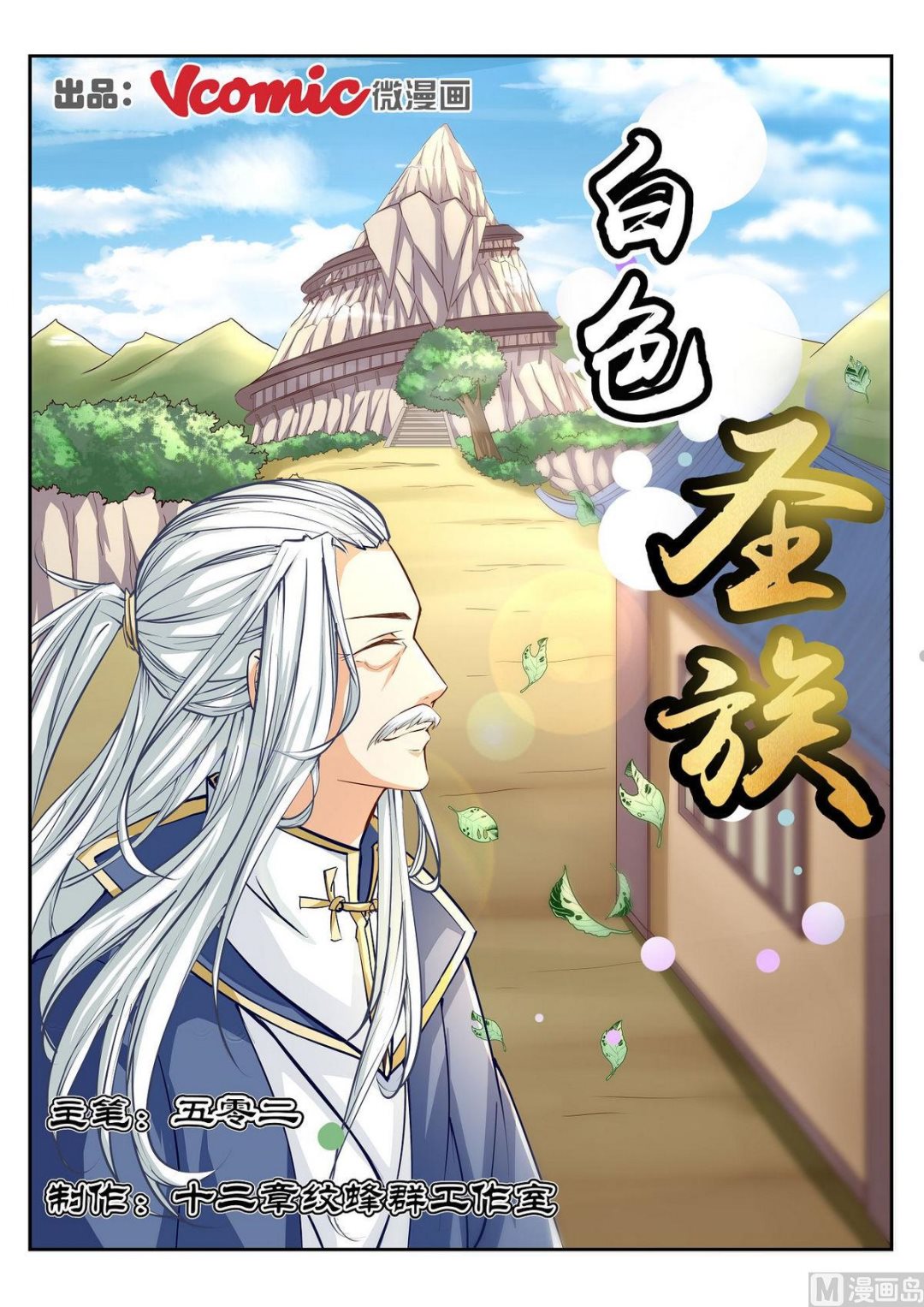 第57话-第57话