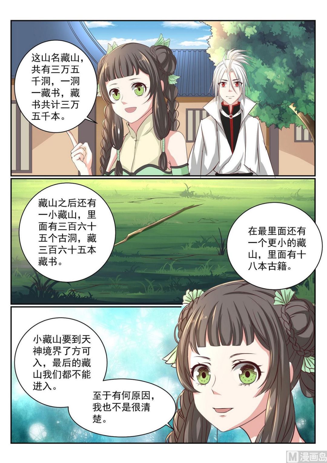 第57话-第57话