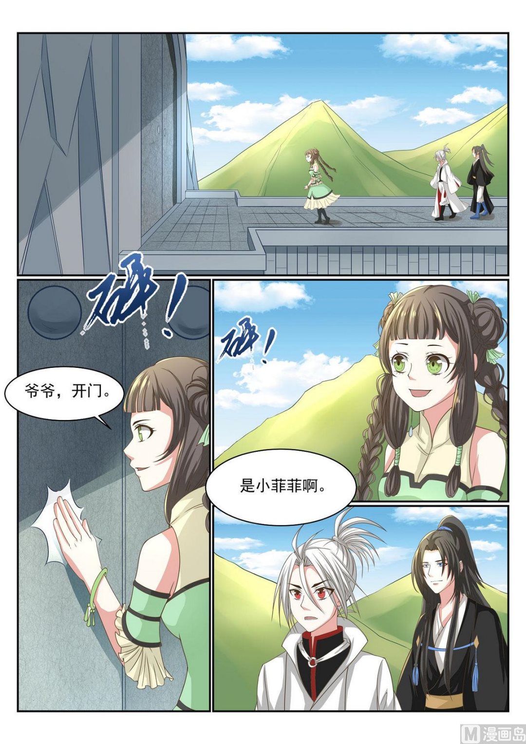 第57话-第57话