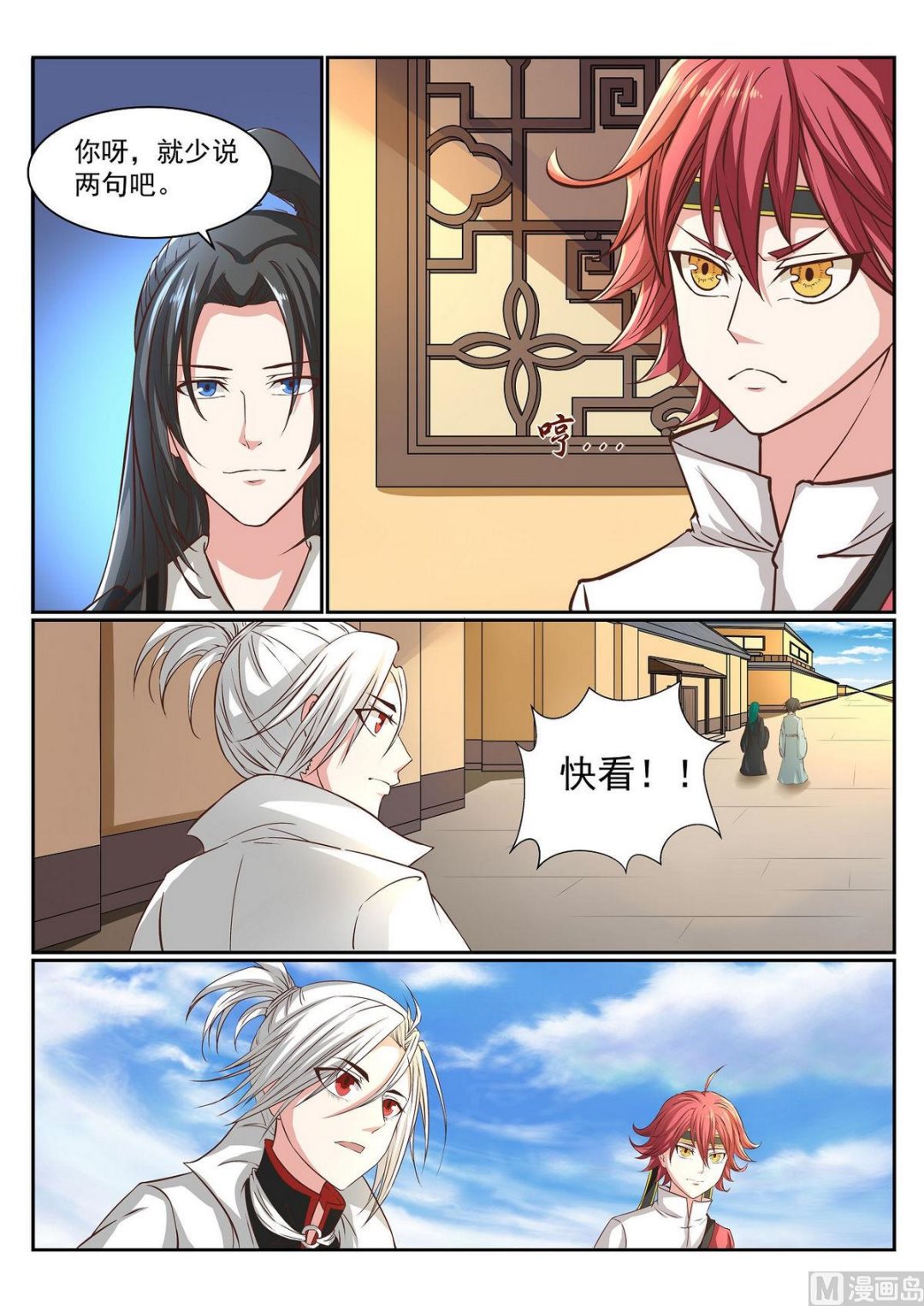 第57话-第57话