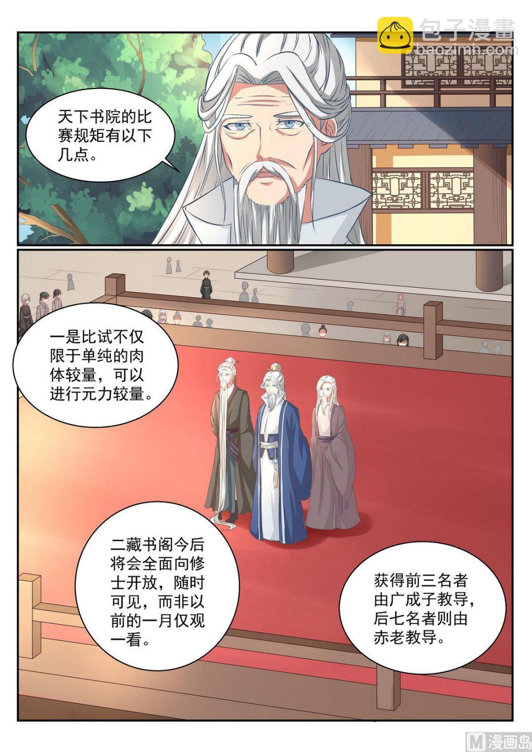 第57话-第57话