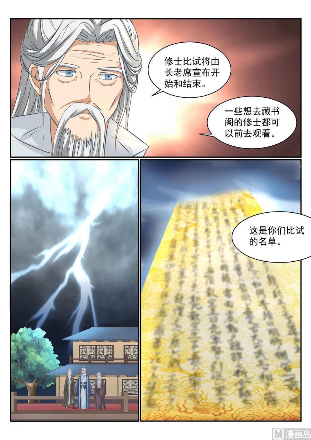 第57话-第57话