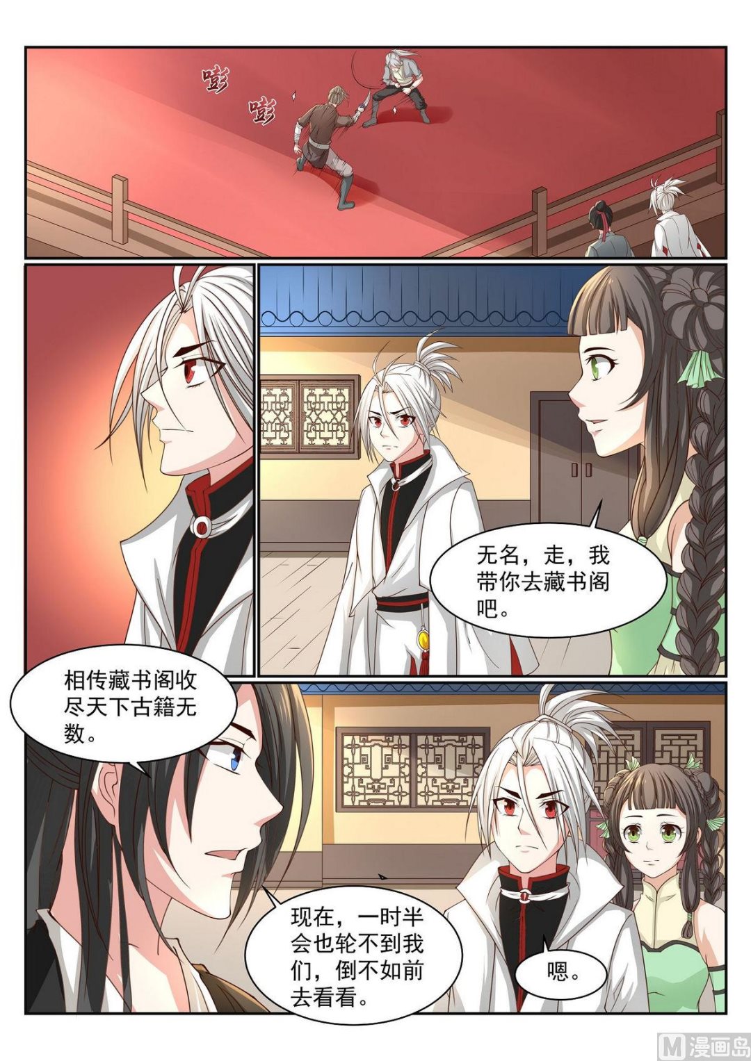 第57话-第57话
