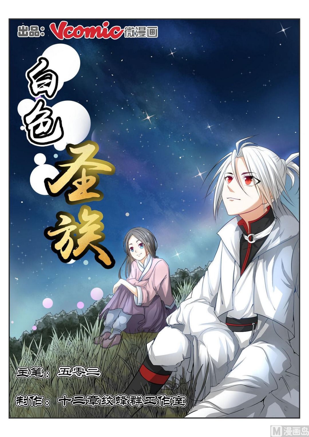 第59话-第59话