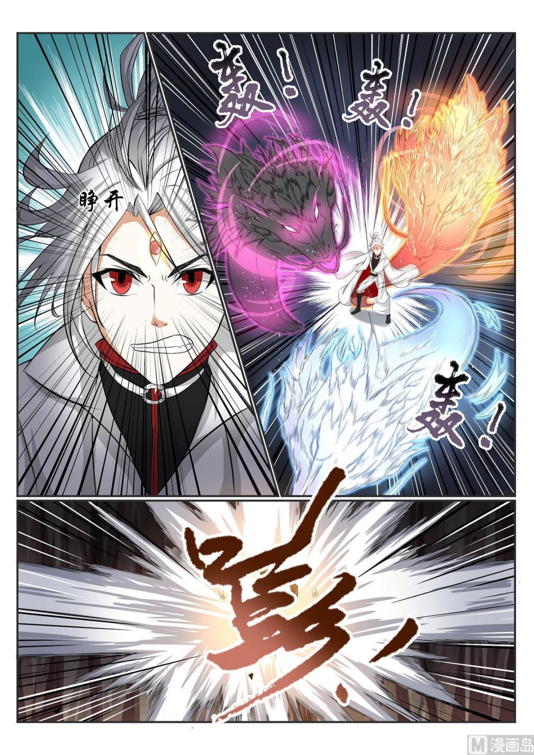 第59话-第59话