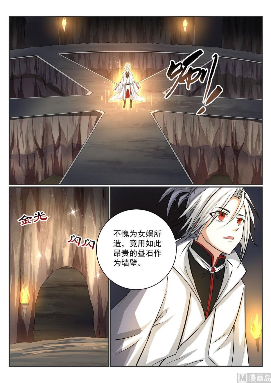 第59话-第59话