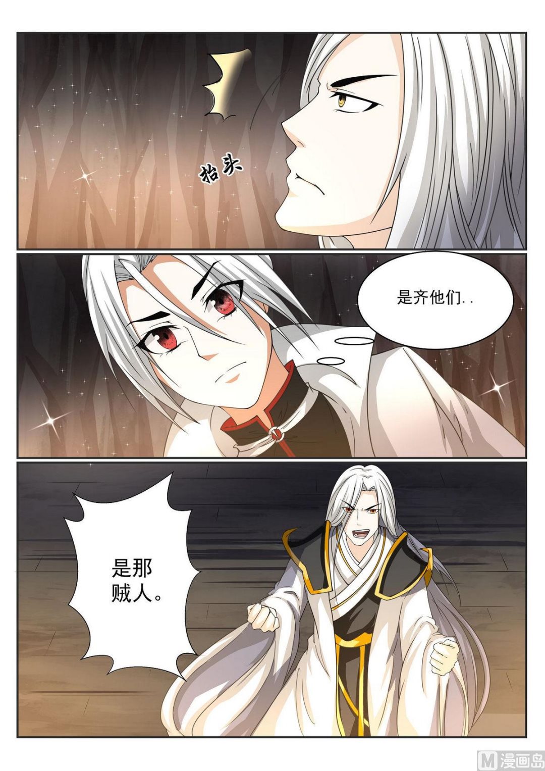 第59话-第59话