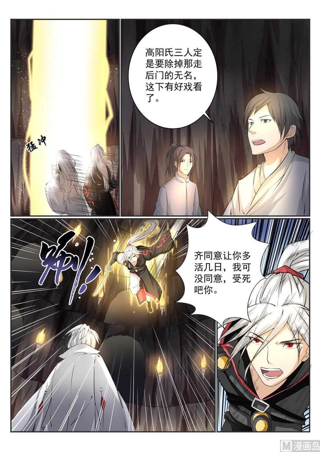 第59话-第59话