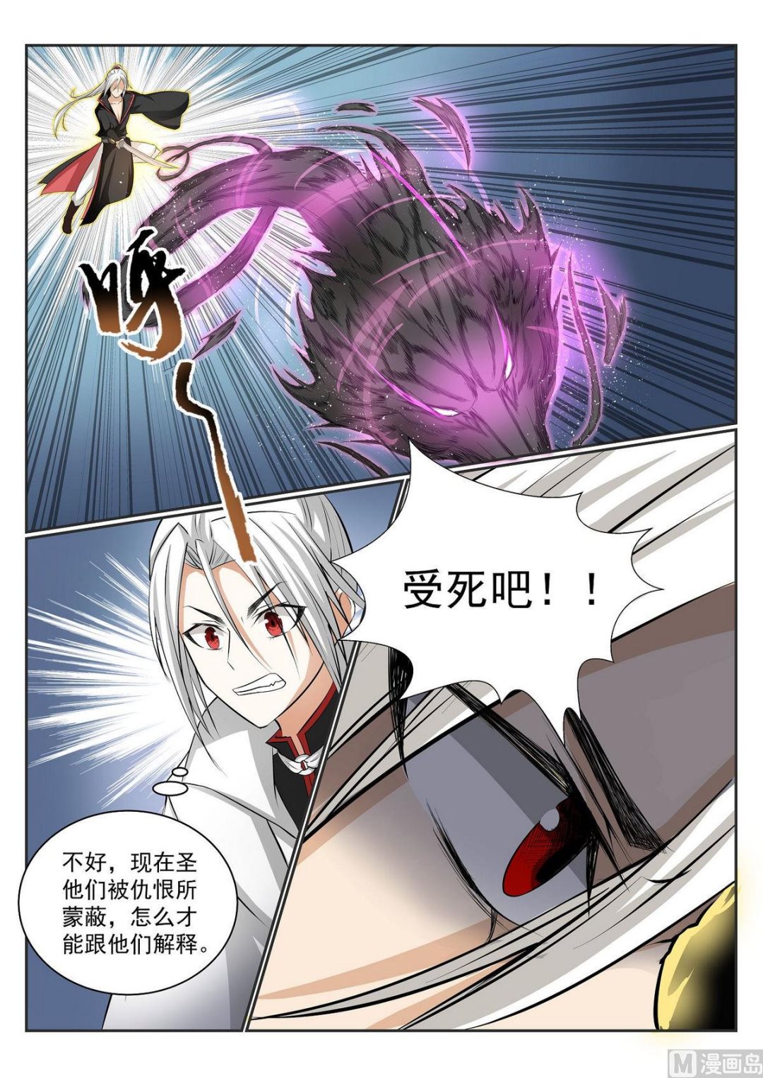 第59话-第59话