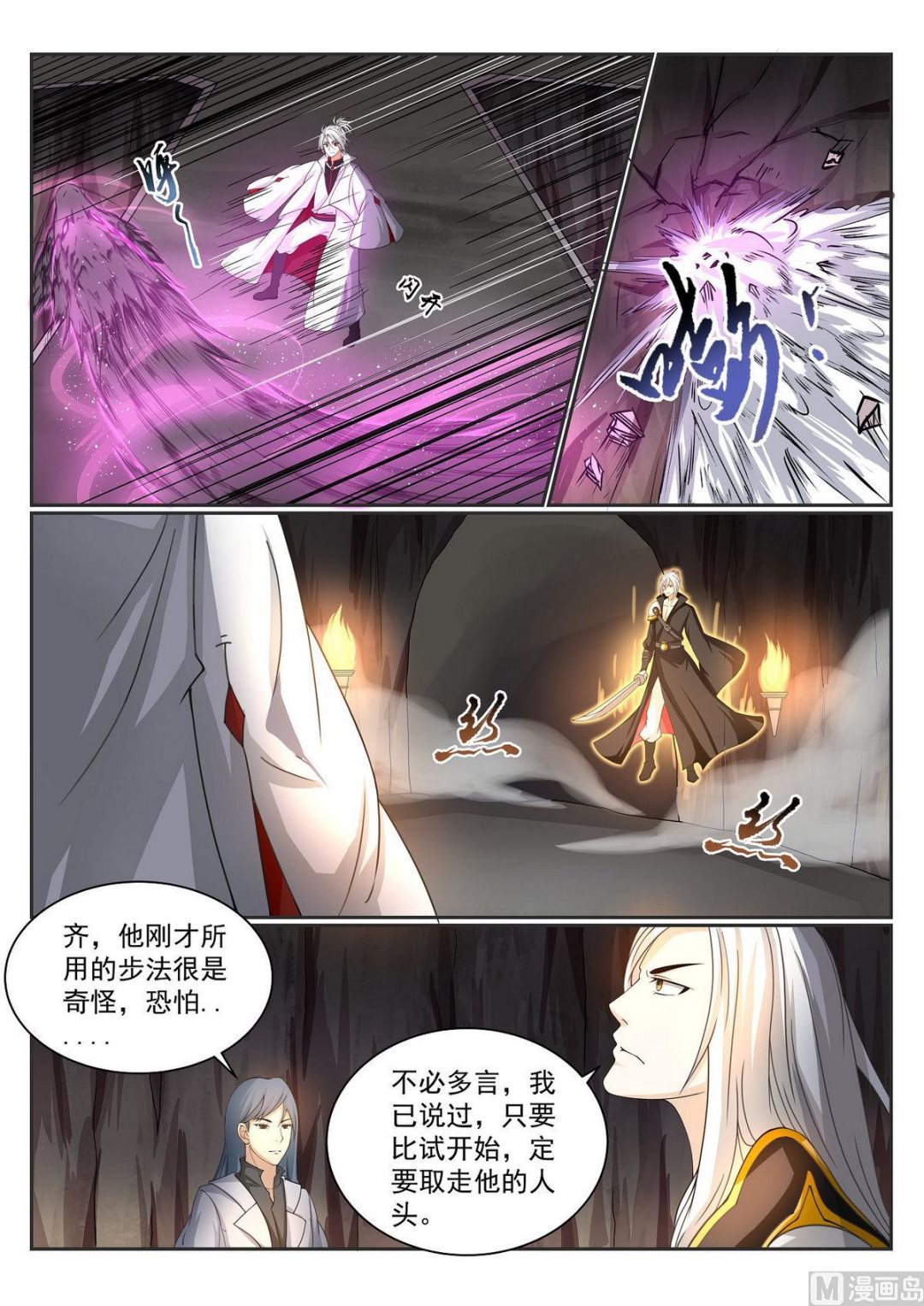 第59话-第59话