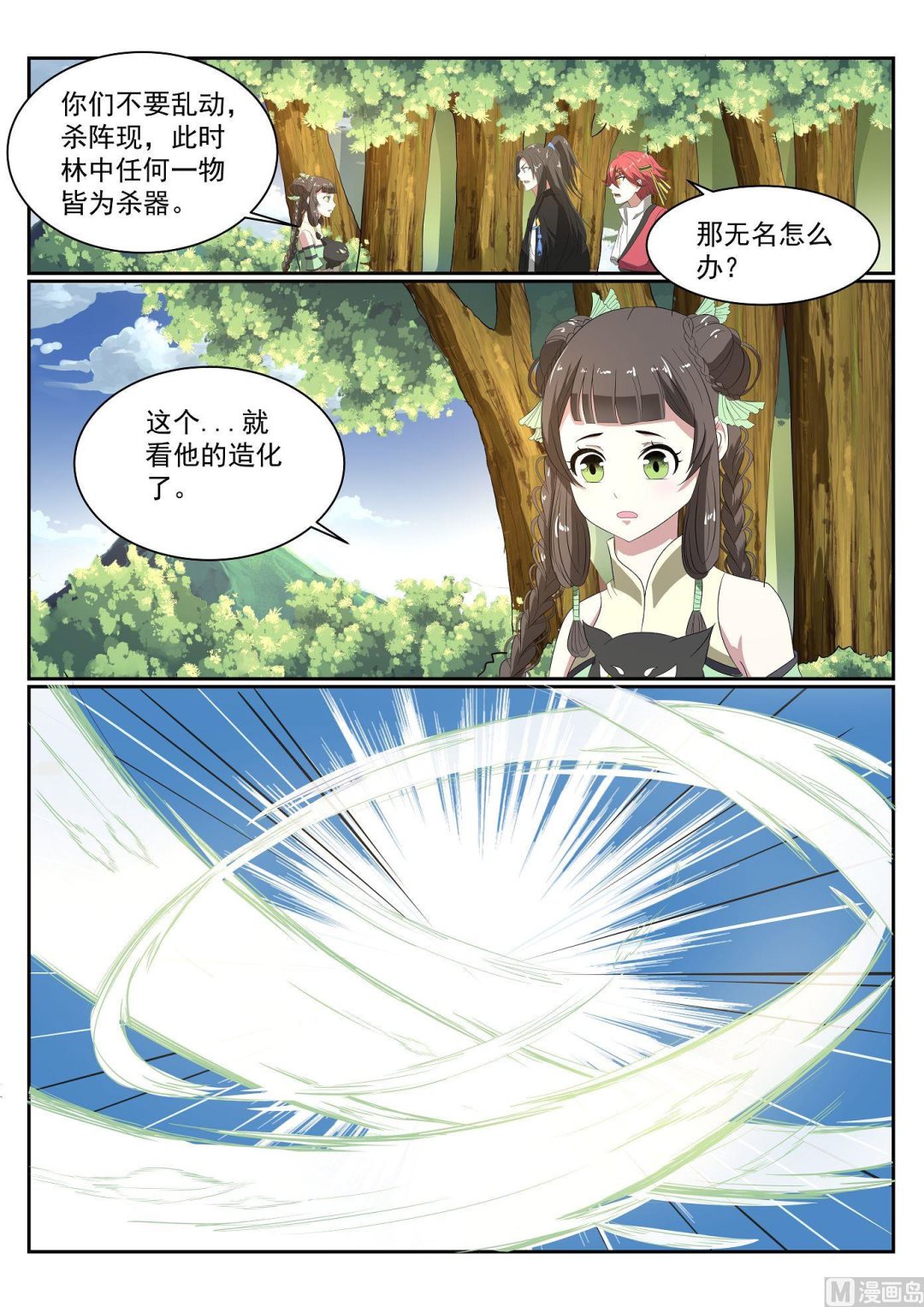 第61话-第61话
