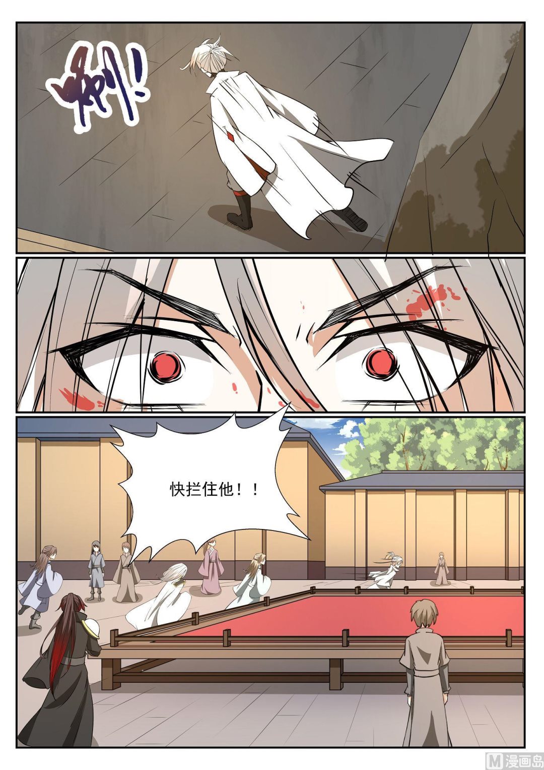 第61话-第61话