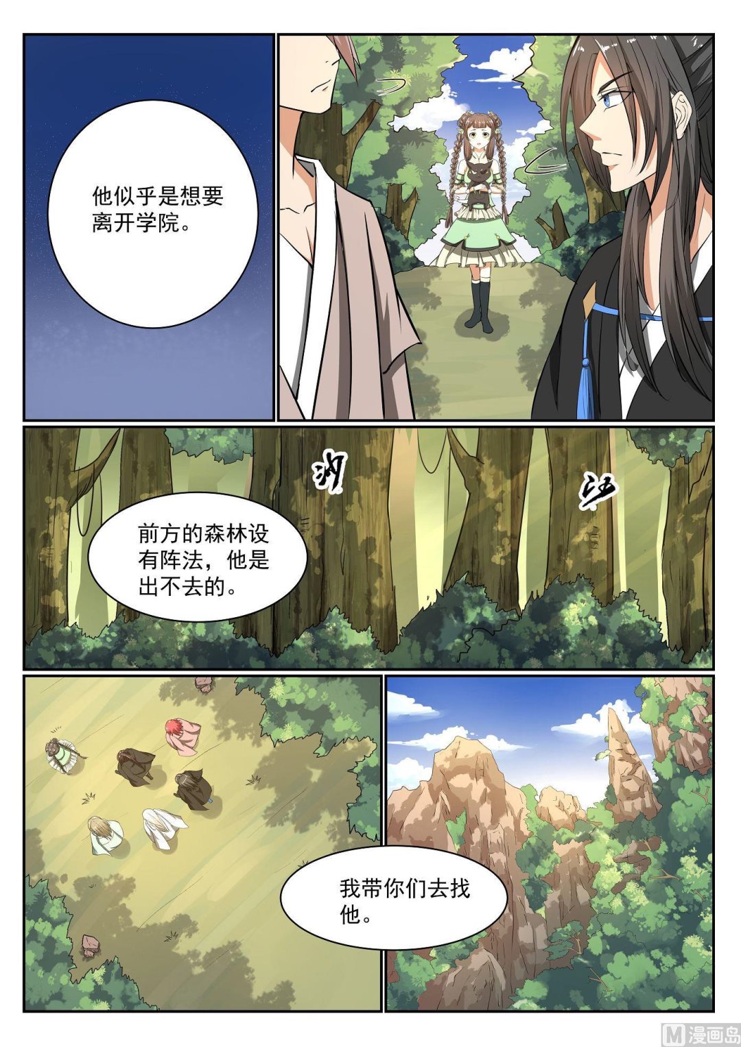 第61话-第61话