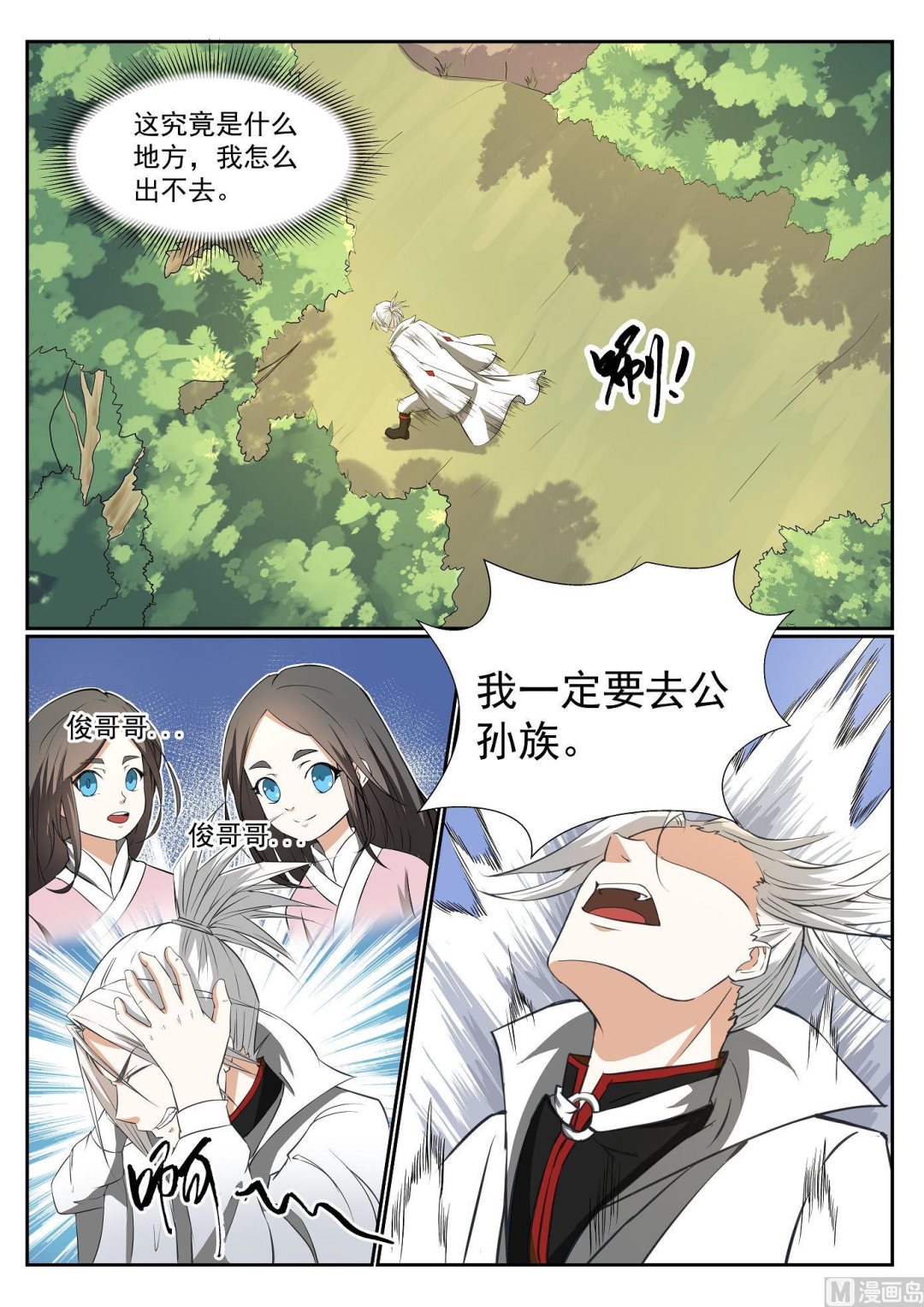 第61话-第61话