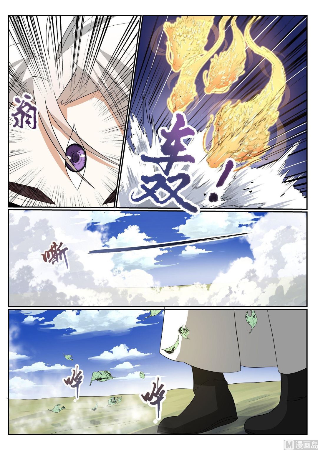 第61话-第61话