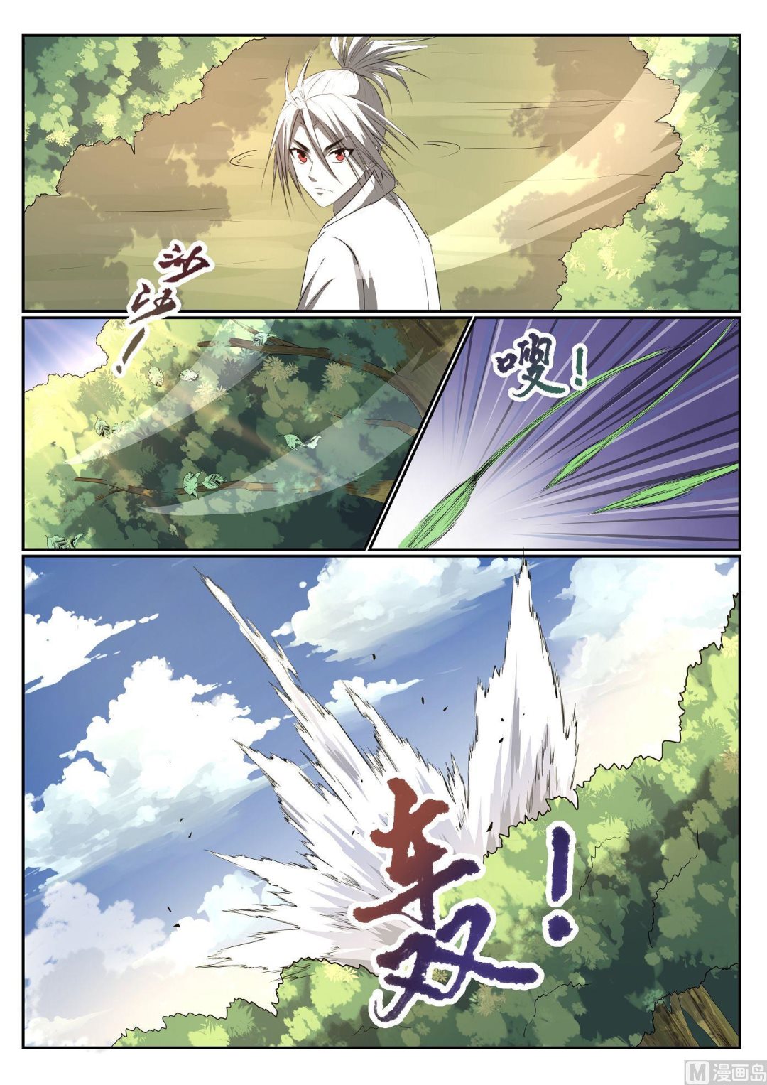 第61话-第61话