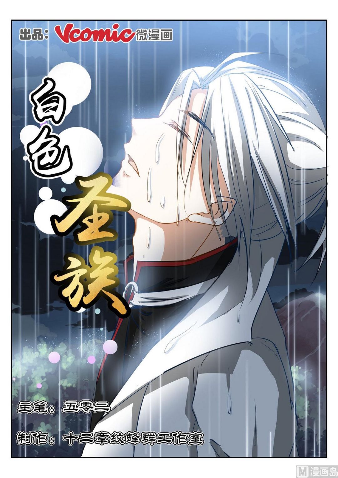 第63话-第63话