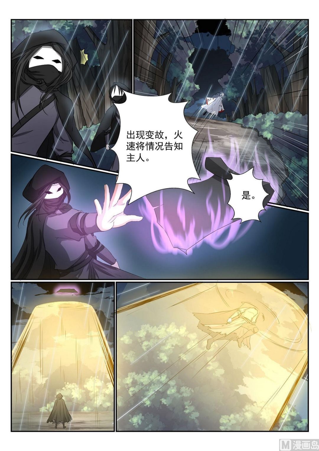 第63话-第63话