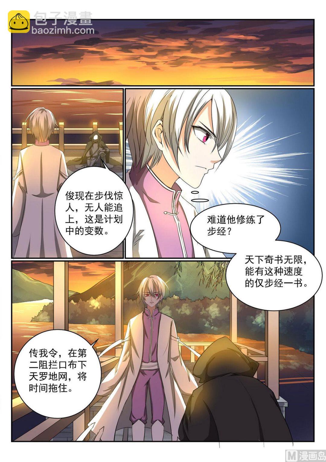 第63话-第63话