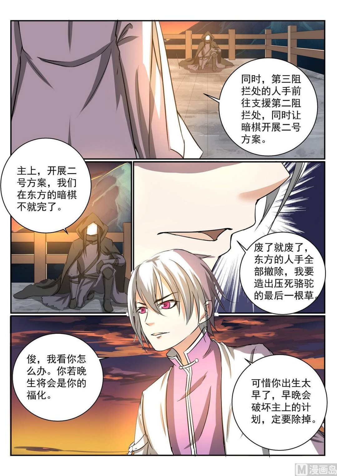 第63话-第63话