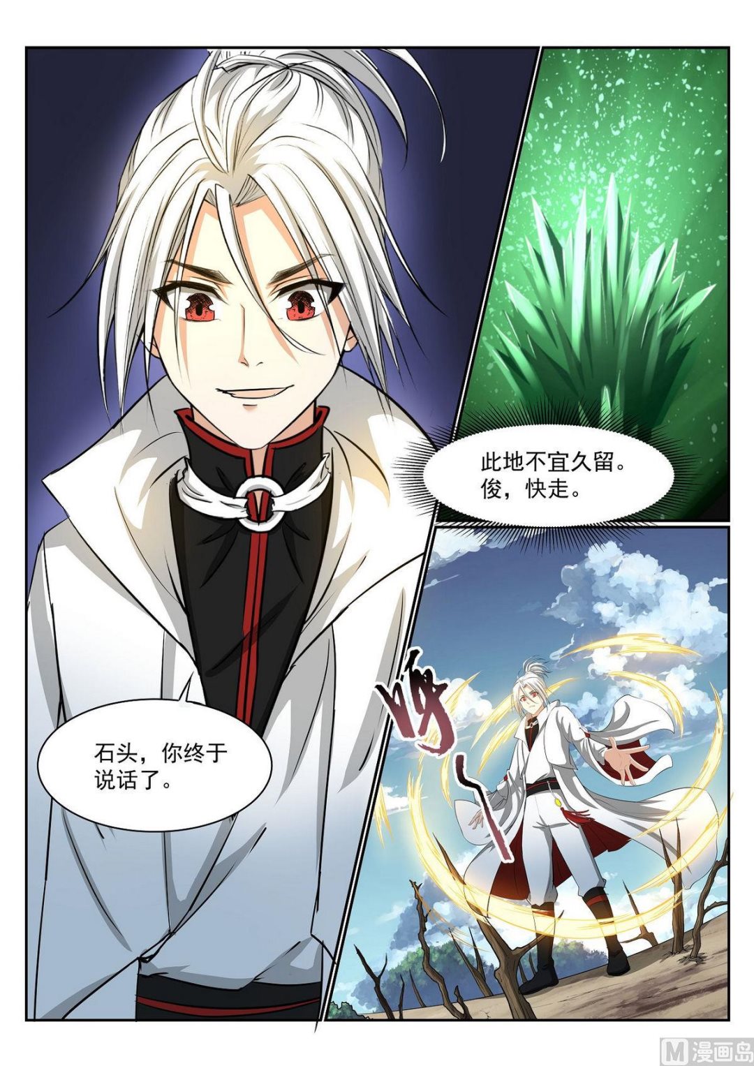 第63话-第63话