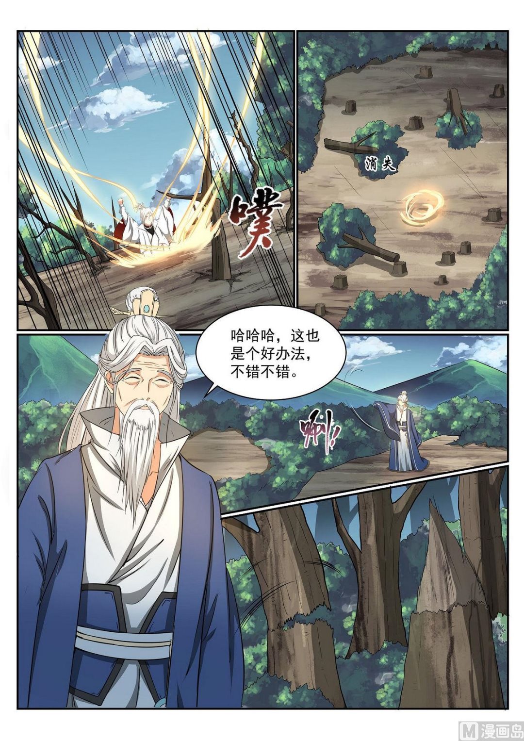 第63话-第63话