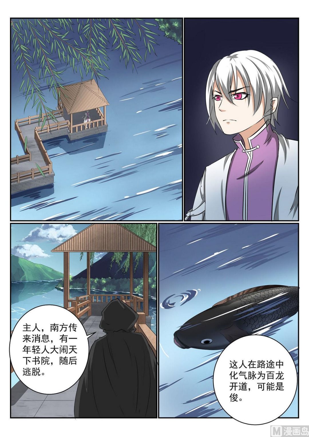 第63话-第63话