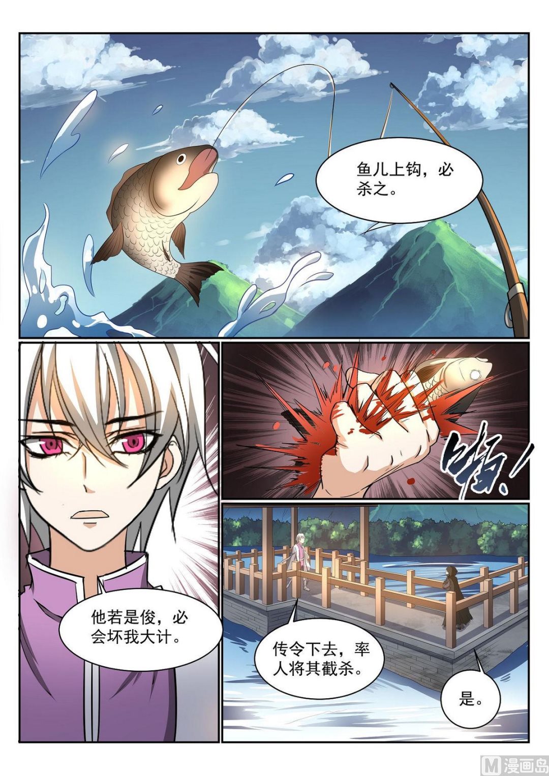 第63话-第63话