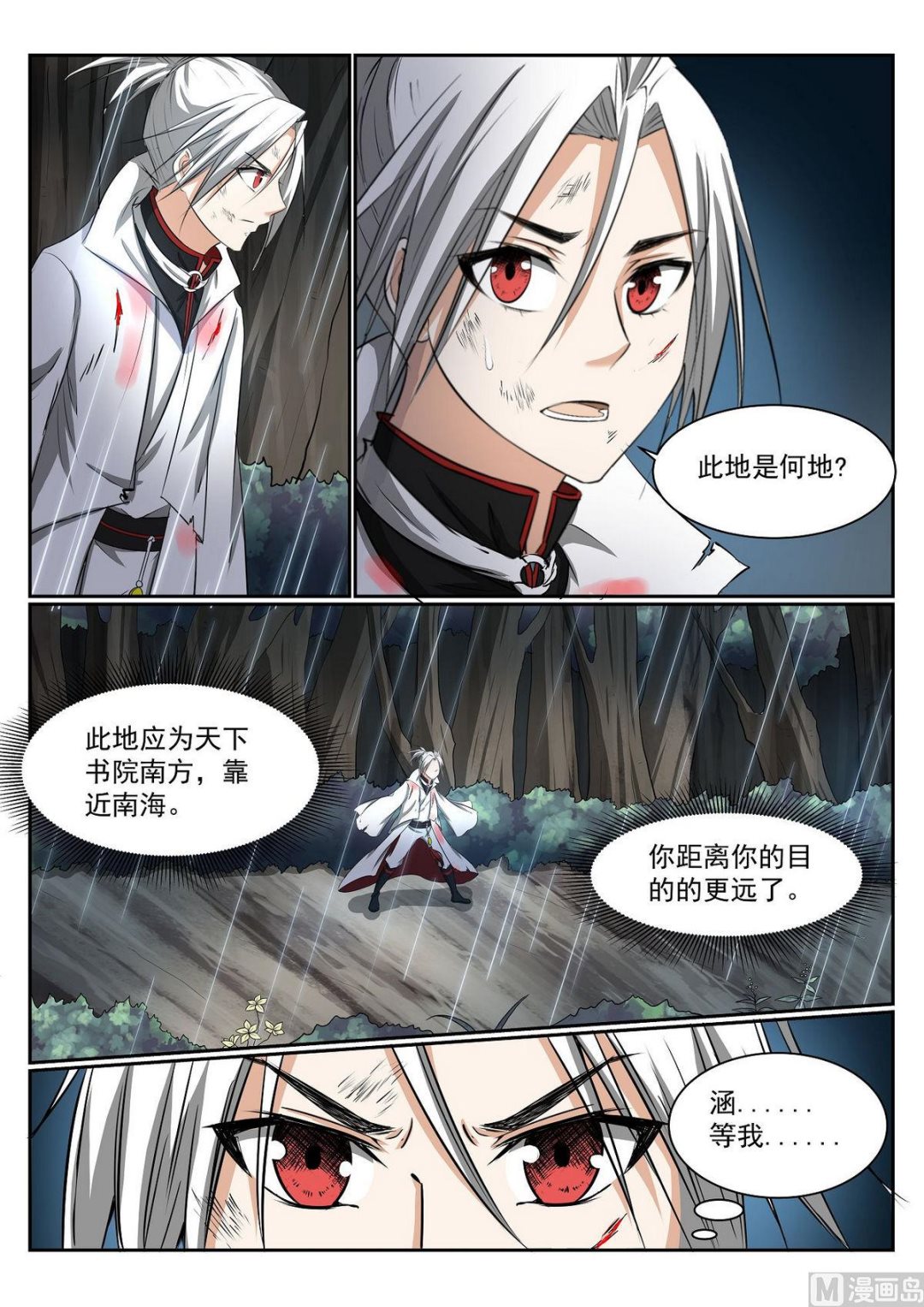 第63话-第63话