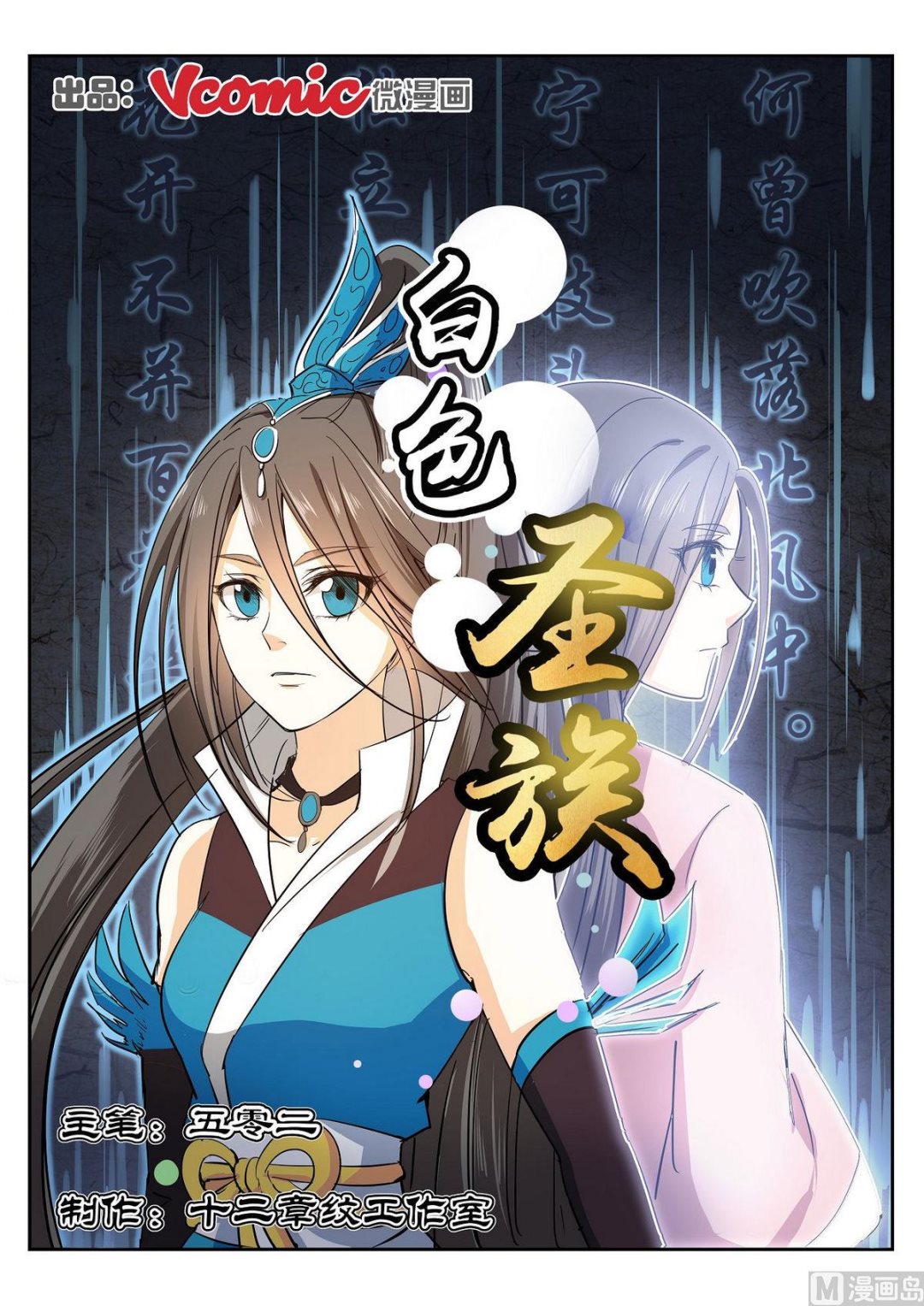 第65话-第65话