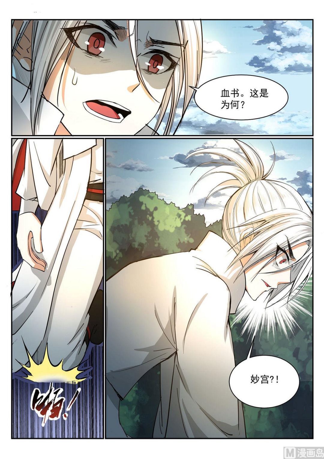 第65话-第65话