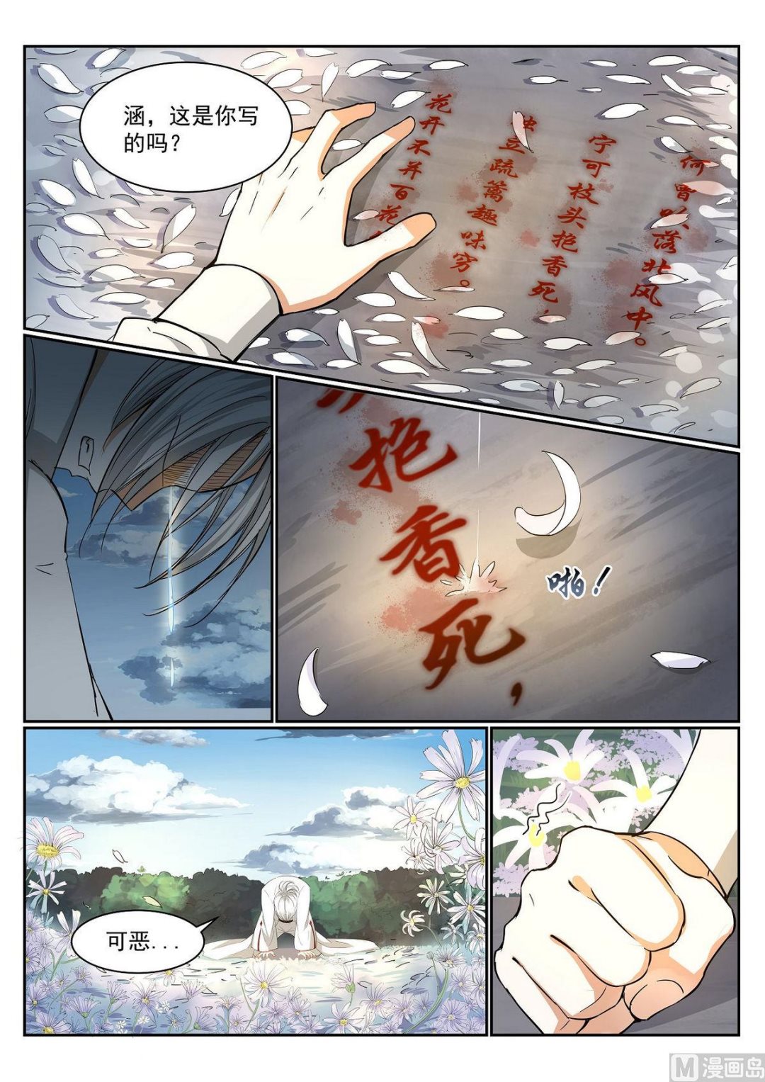 第65话-第65话