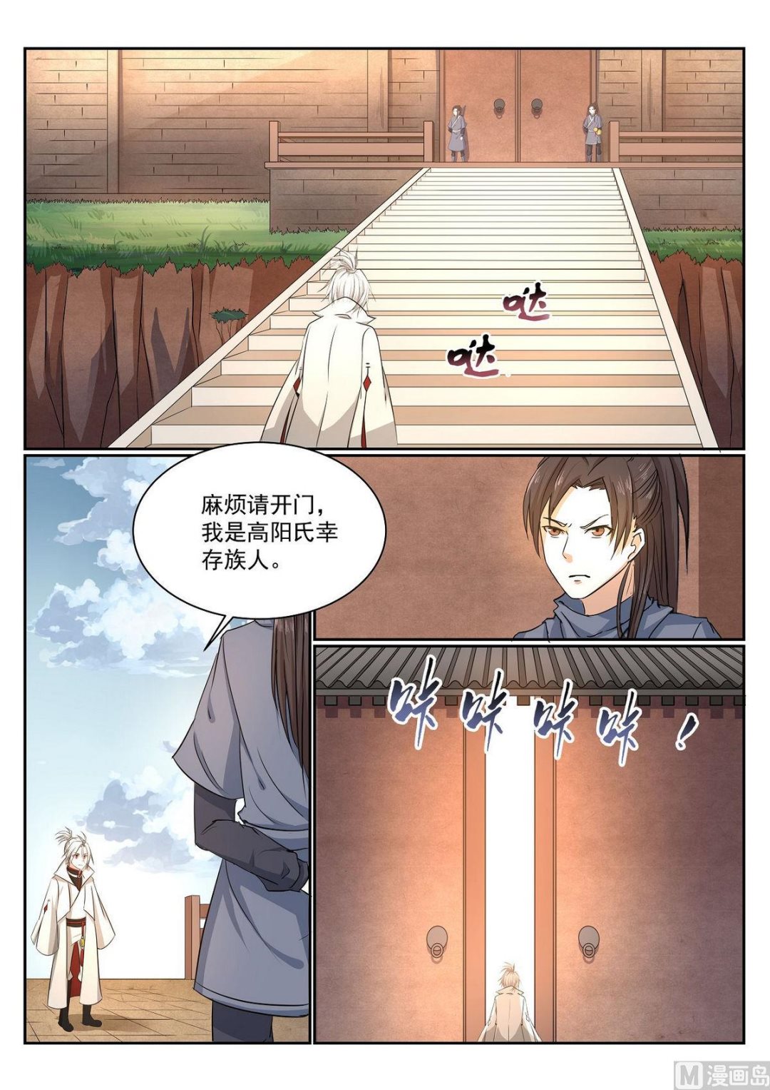 第65话-第65话